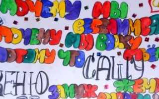 Изготовление свадебных плакатов на выкуп невесты своими руками