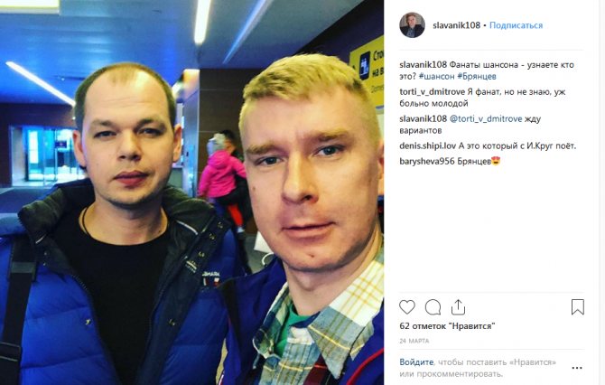 Алексей Брянцев с фанатом
