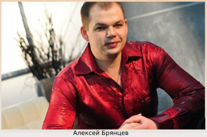 Алексей Брянцев