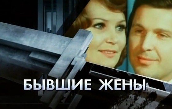 Алла Абдалова и Лев Лещенко