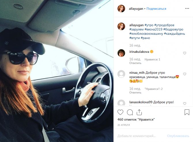 Алла Юганова очень любит водить автомобиль