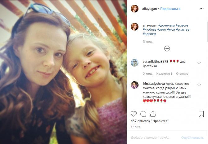 Алла Юганова с дочерью