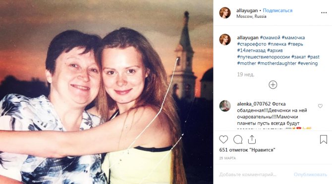 Алла Юганова с мамой