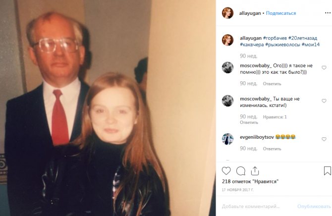 Алла Юганова в 14 лет