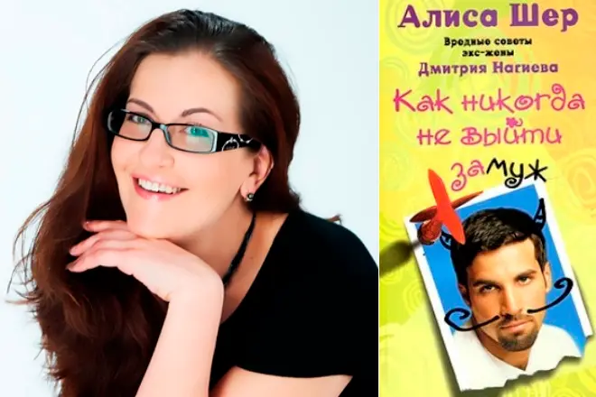 Аман Тулеев, «Как никогда не выйти замуж»