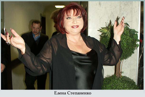 Елена Степаненко