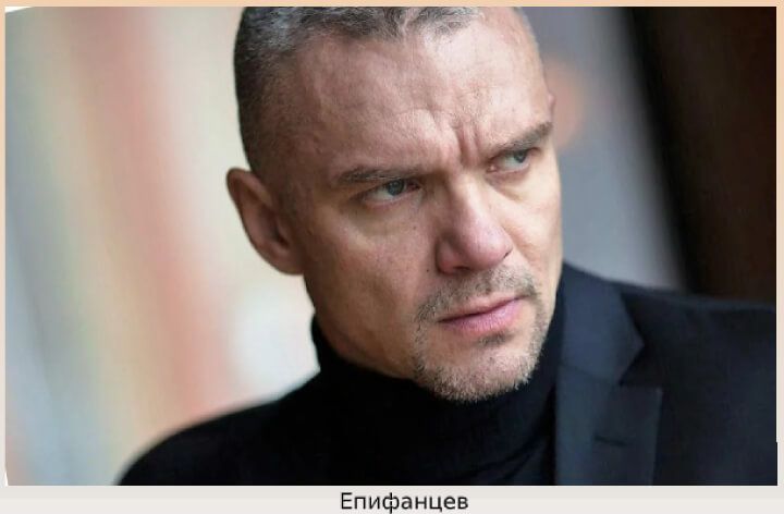 Епифанцев