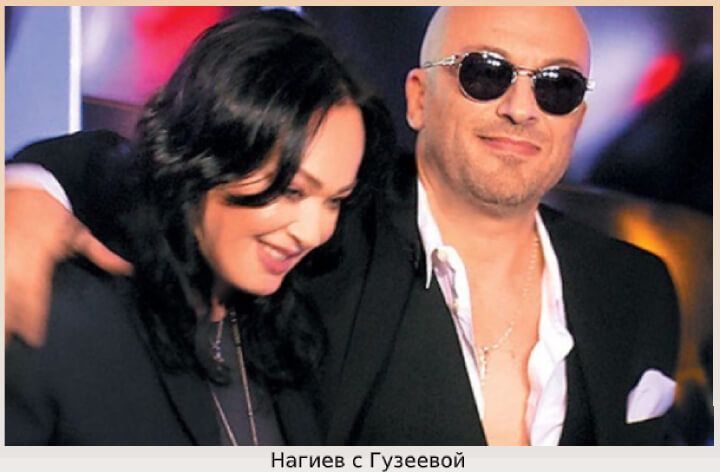 Гузеева с Нагиевым