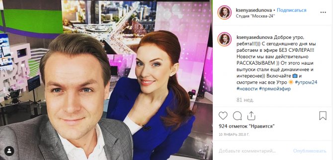 Ксения Седунова в Instagram
