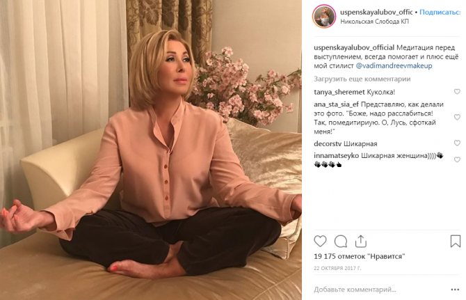 Любовь Успенская меди тирует на фото