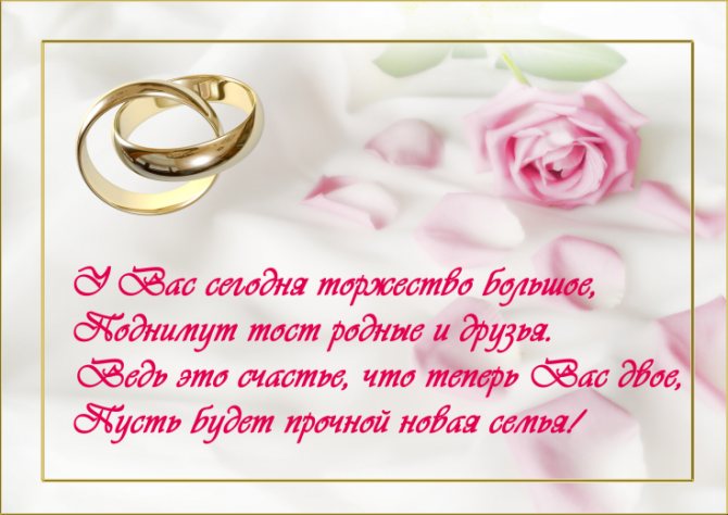 Поздравления со свадьбой от бабушки