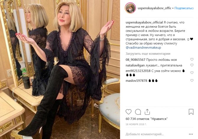 Сексуальная Любовь Успенская на фото