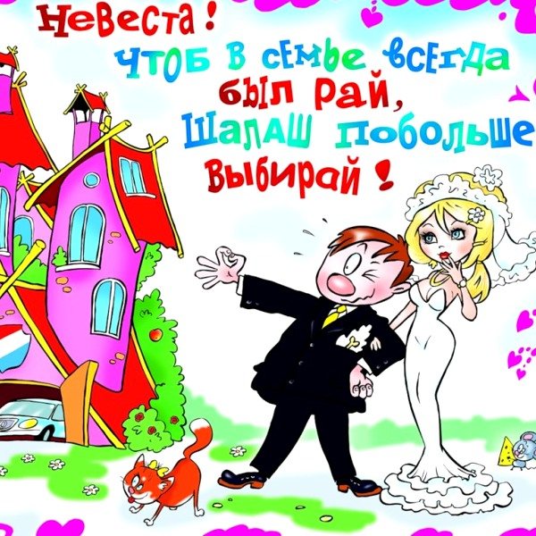 шуточный плакат на выкуп