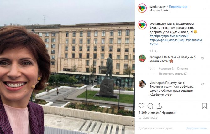 Светлана Зейналова: биография,