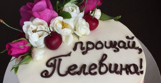Торт на девичник невесте: интересные идеи и оригинальные надписи