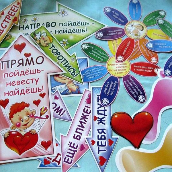 вариант свадебного плаката на выкуп
