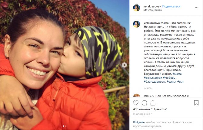 Вера Красова с сыном