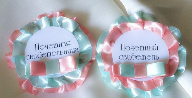Значки и ленты свидетелям на свадьбу